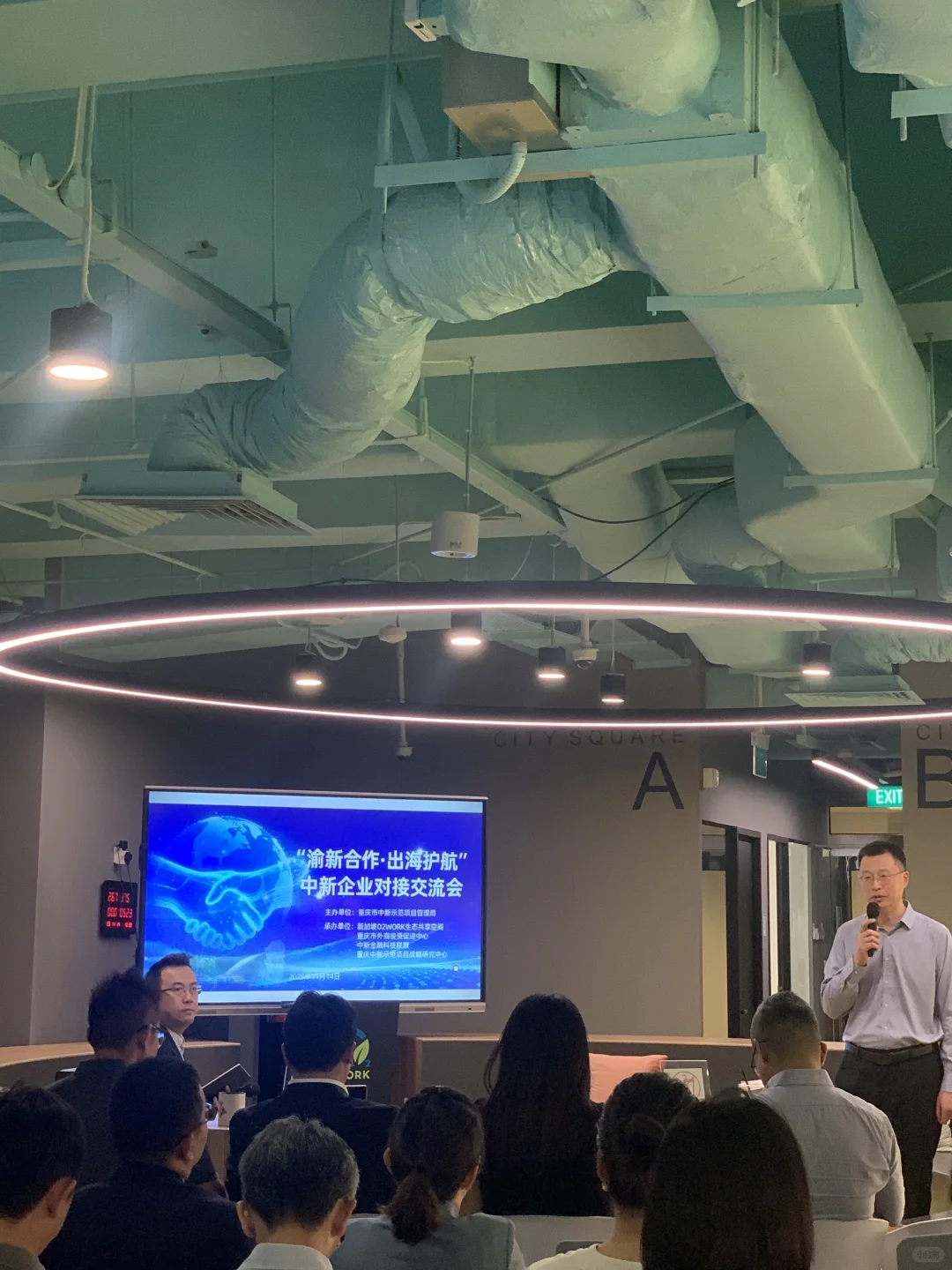 ?【渝新合作·出海护航】中新企业对接交流会