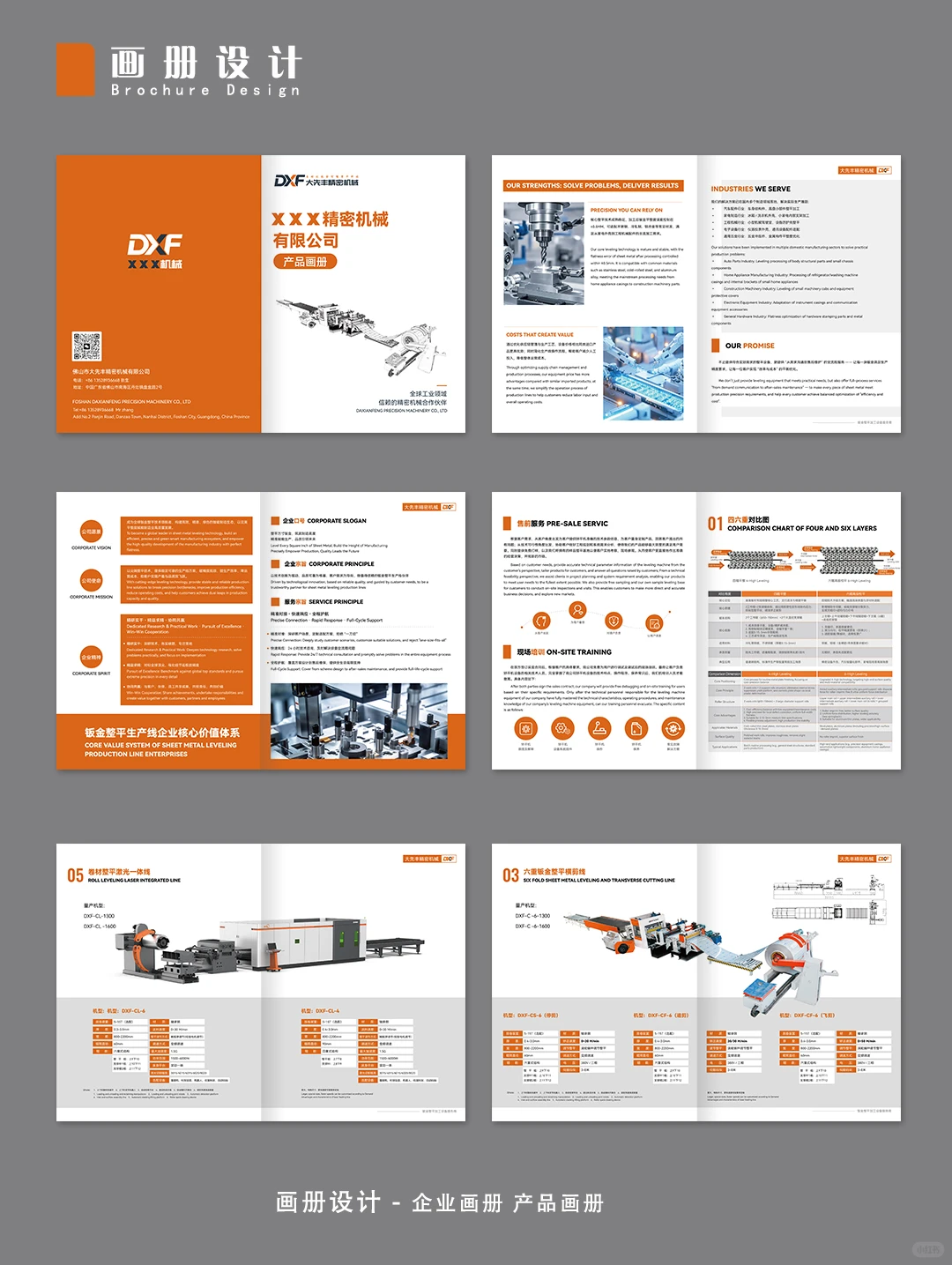 机械画册避坑指南✅工业风高级感这么做！