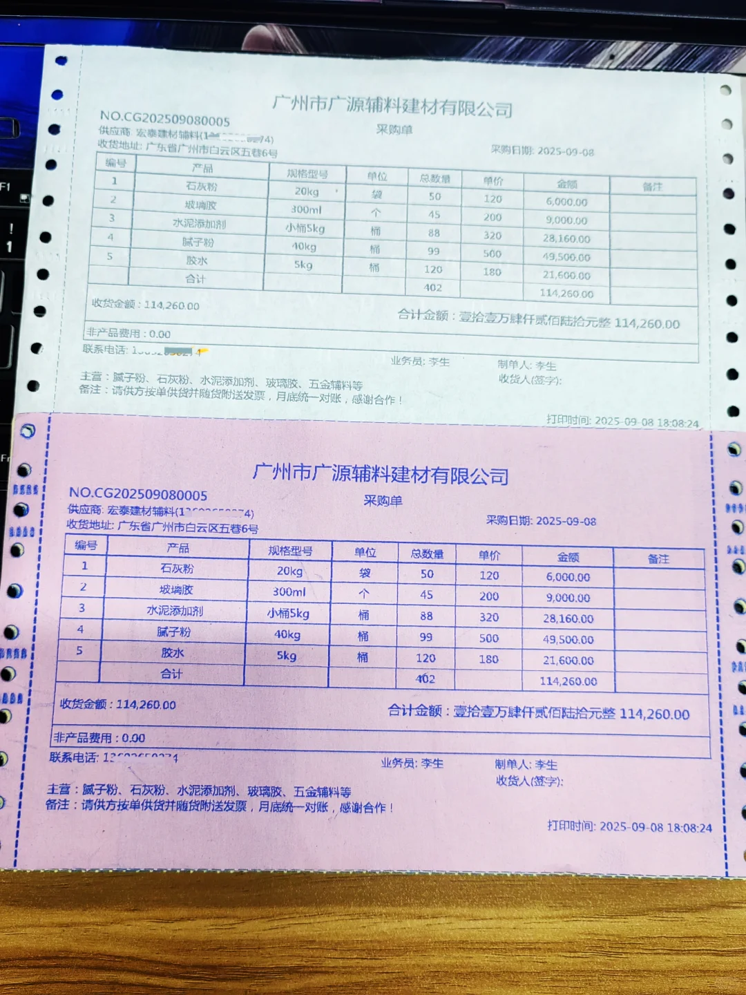 做辅料的都懂，生意忙但账单不能乱！