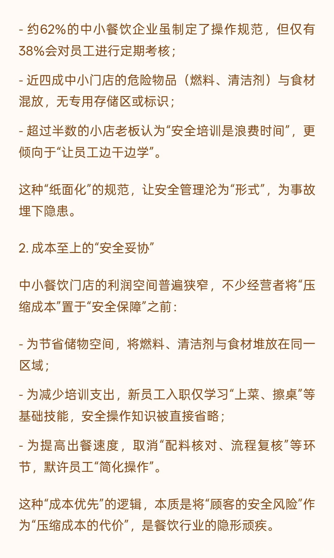 滨州火锅店“燃料入锅”事件：餐饮安全的微