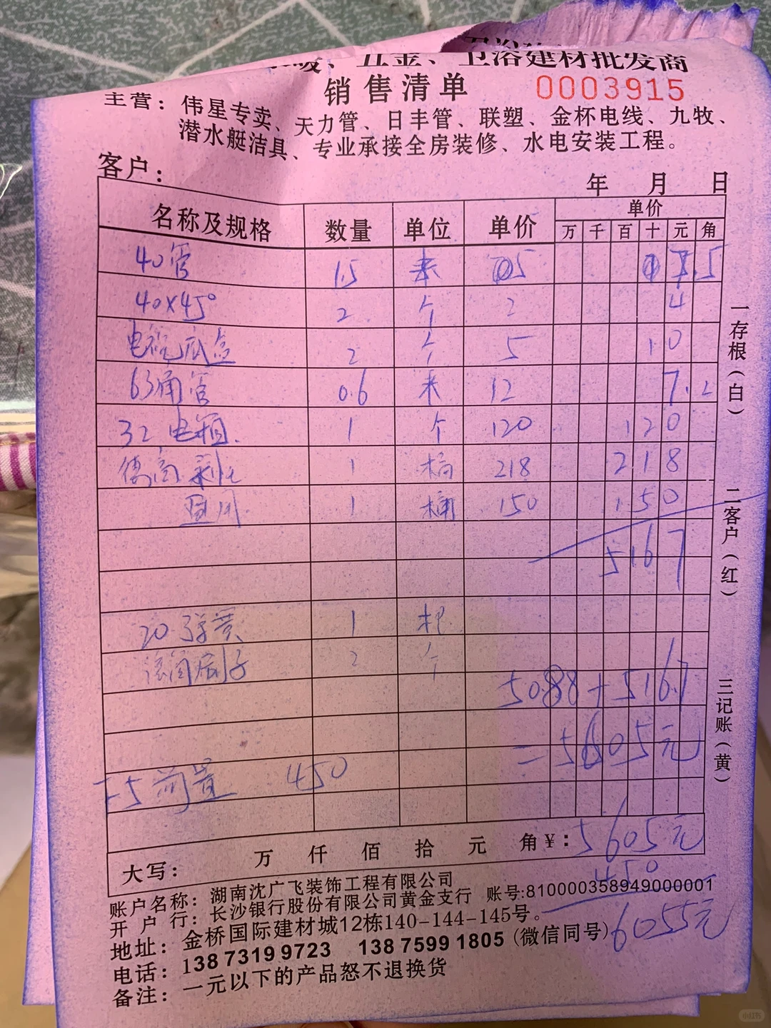 自装水电材料清单！已花6k?也不知道被坑没