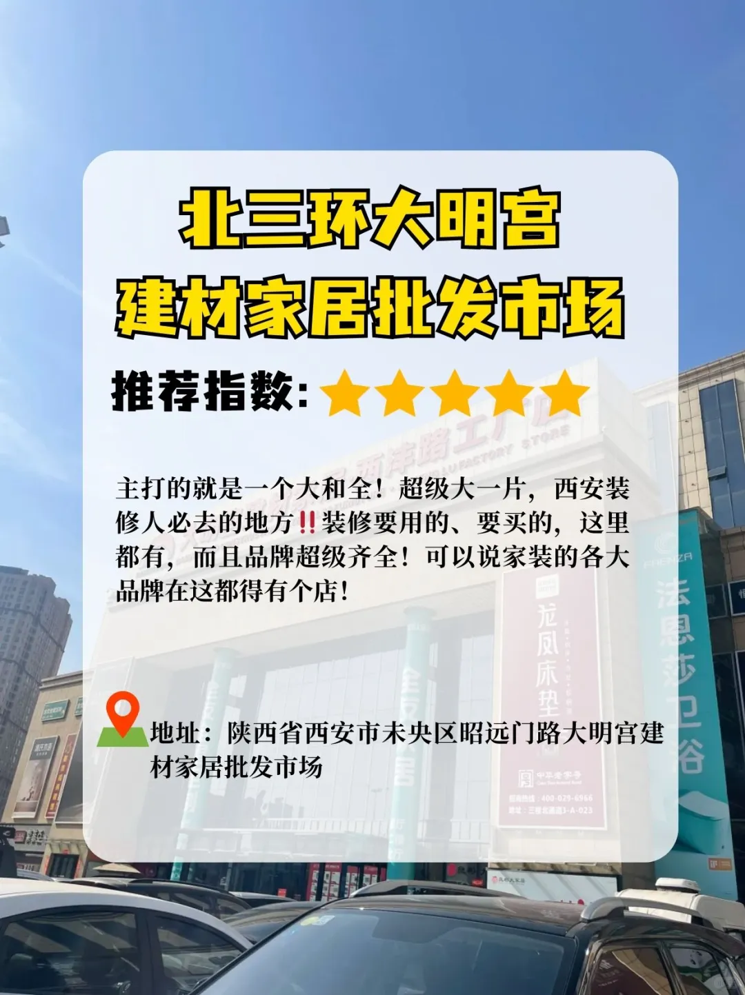 西安装修工长实测！5大建材市场真实点评