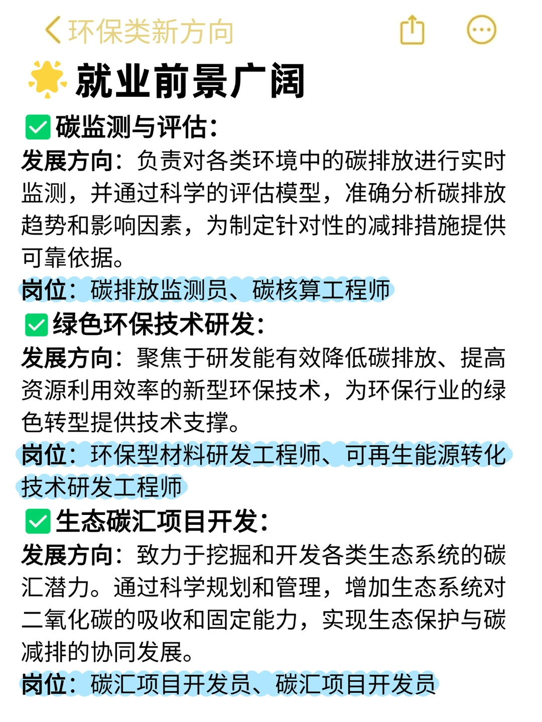 老天奶，这把环保人简直赢麻了