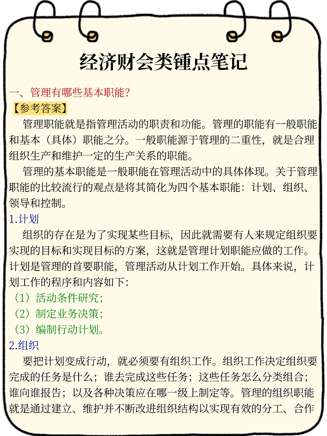 12.6南网笔试，往年压得挺准的，看看今年的