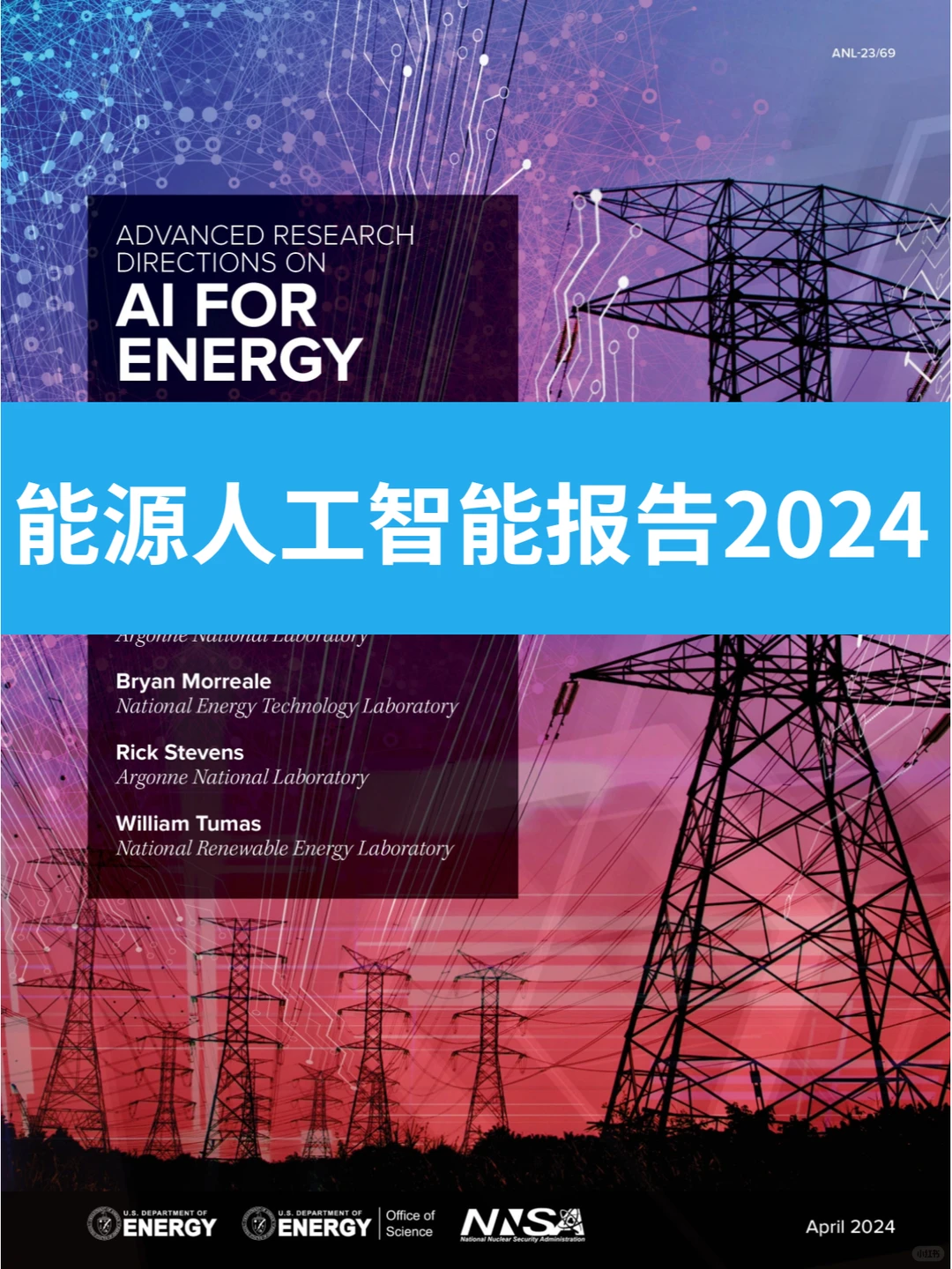 人工智能在可再生能源领域有难以置信的潜力