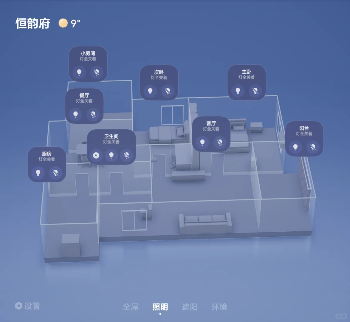 米家3D智能家居真不错