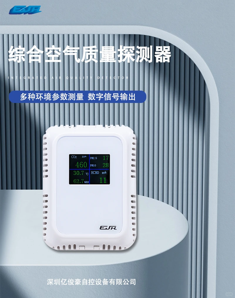 环保型传感器有多强？实测数据告诉你答案