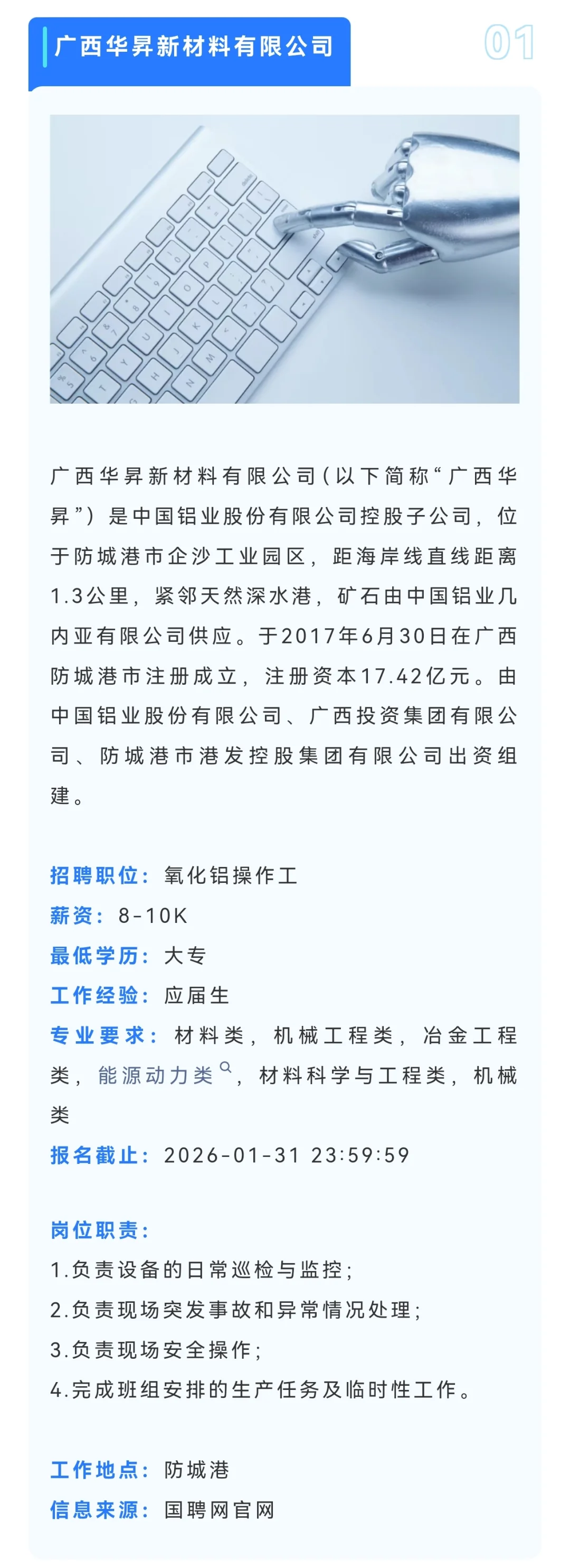 20251028【校招】信息分享