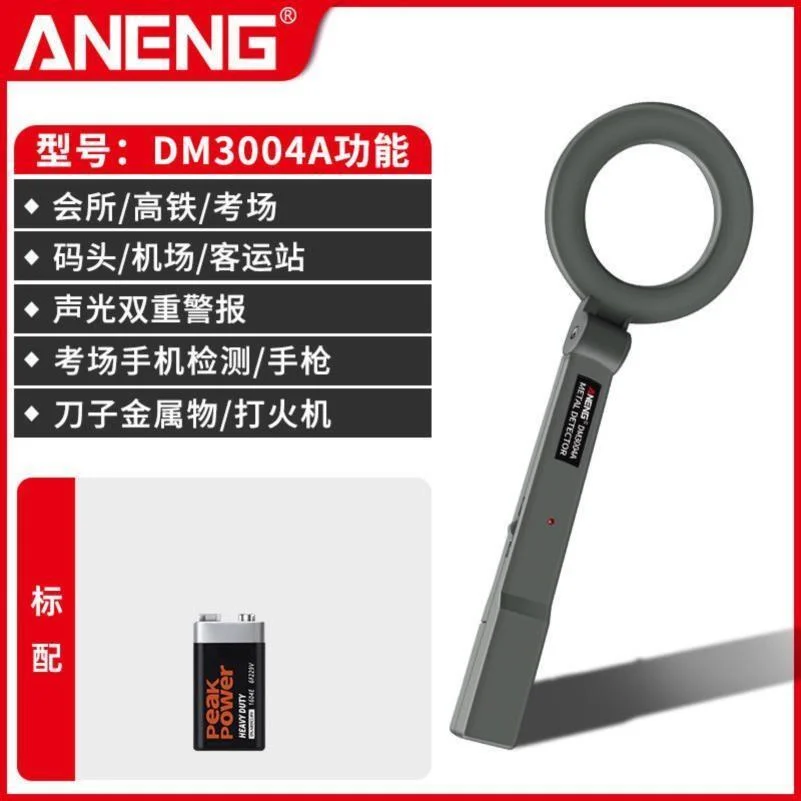 ✨考场安检神器，全网首发！