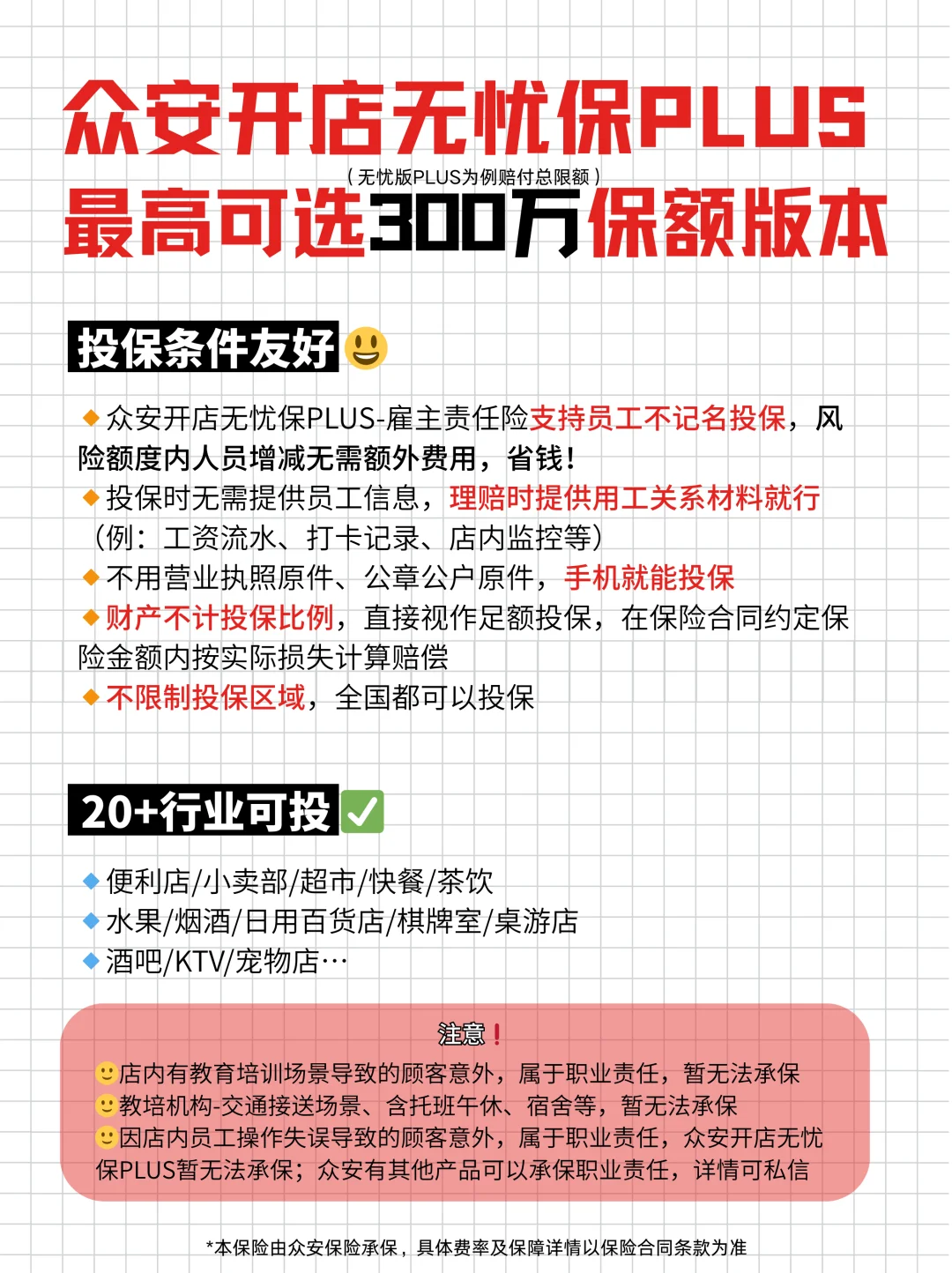 餐饮店出意外被索赔?几个月又白干了