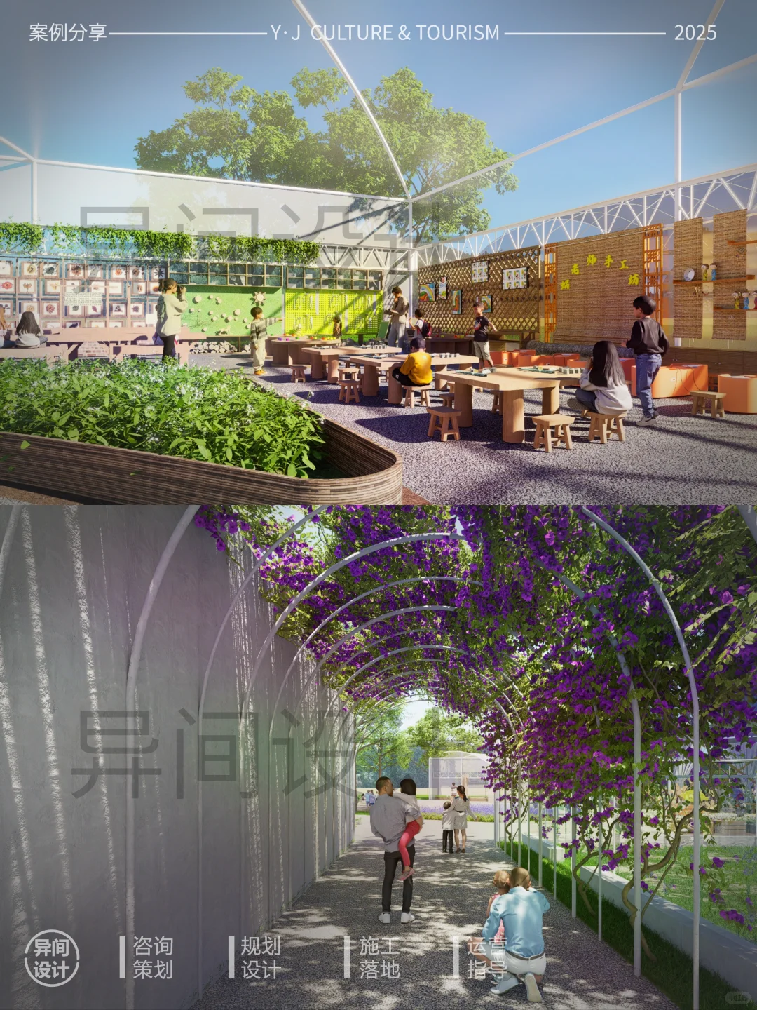 养殖大棚怎么变成四季文旅景区