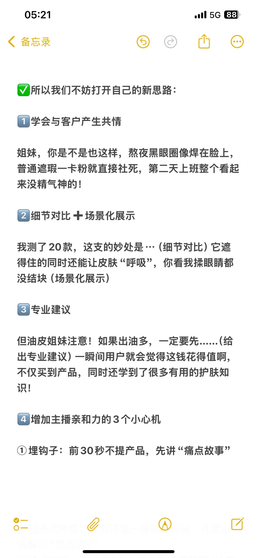你们有没有发现今年的直播行情完全不一样了