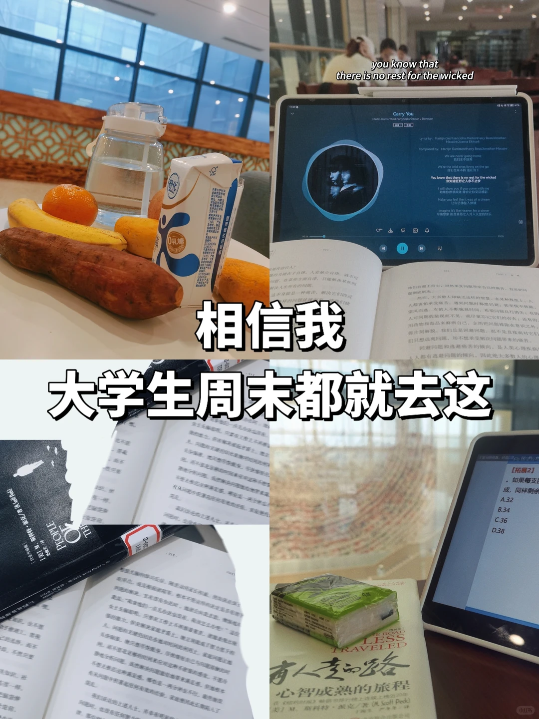 相信我，我学生周末都去这儿