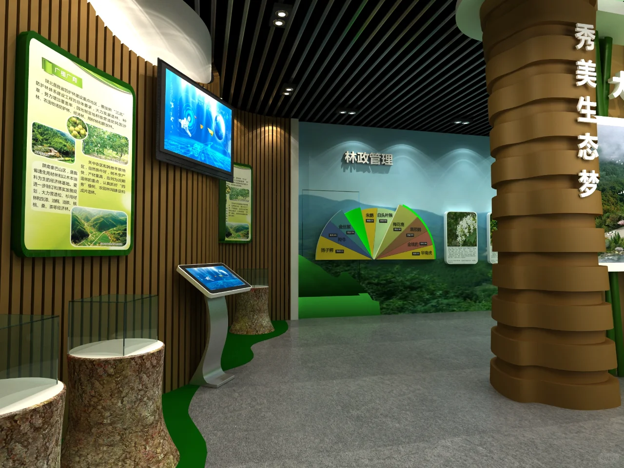林业展厅设计案例分享 | 林业展厅