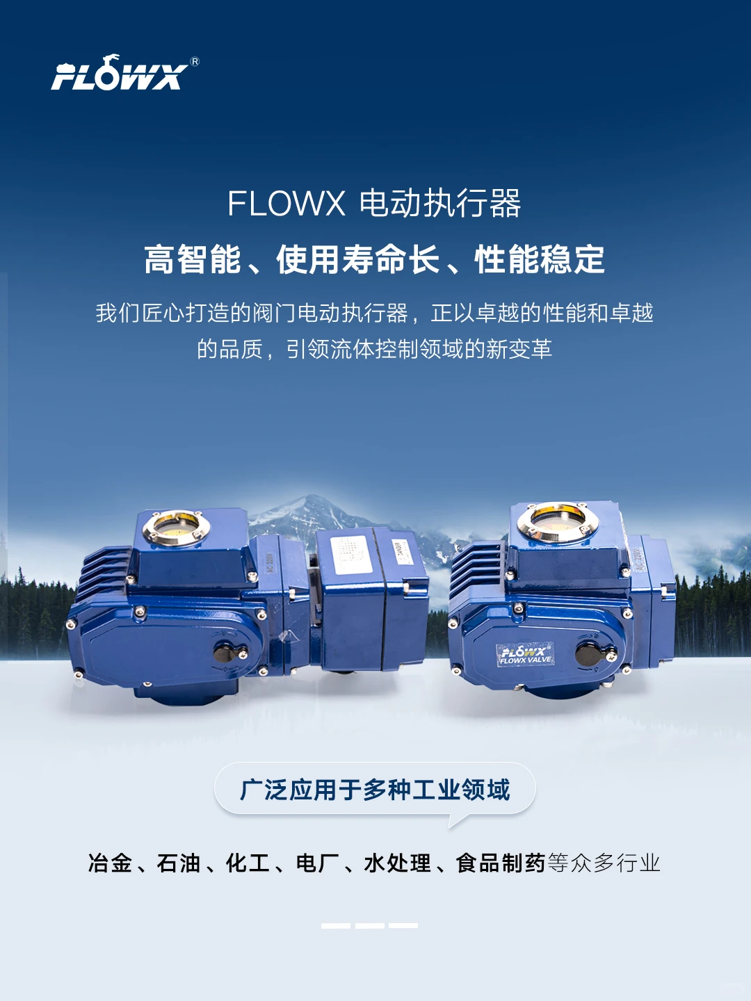 您的专属执行器已上线