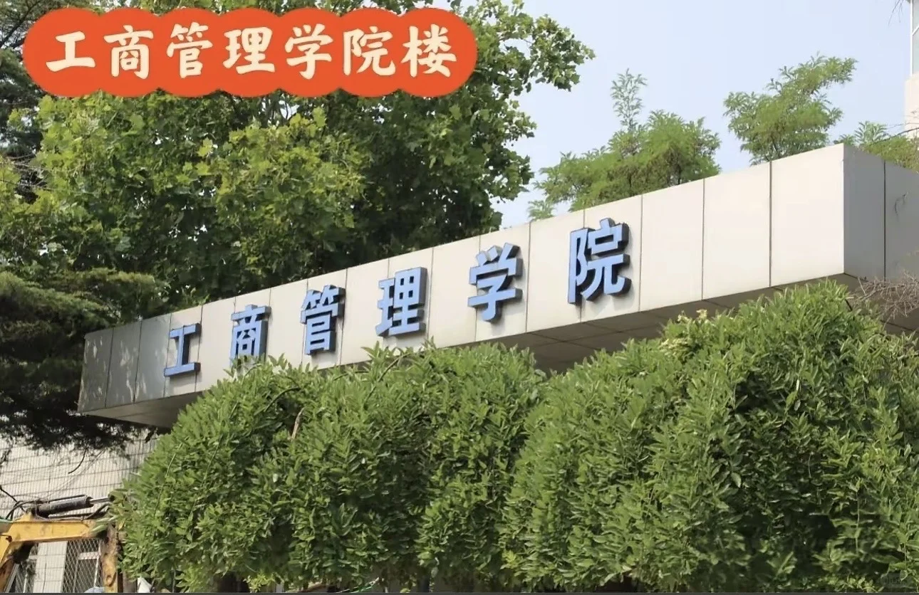 河北经贸大学图书馆教学楼一览
