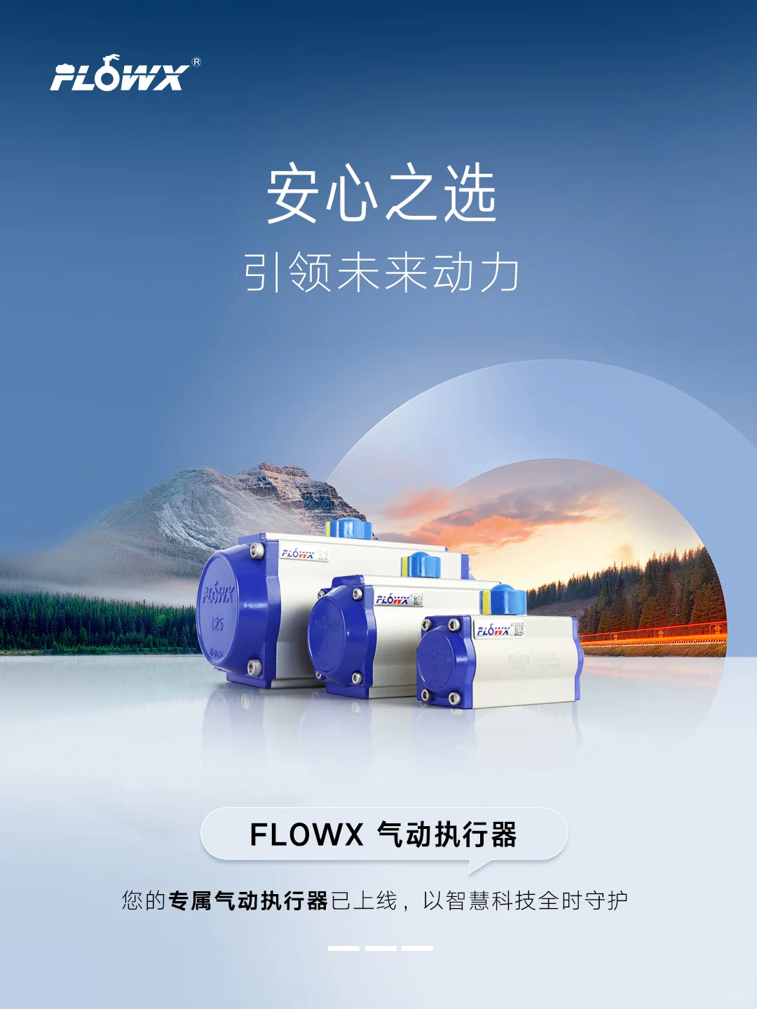 您的专属执行器已上线