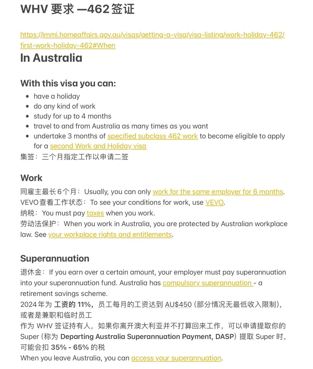 澳洲WHV集签保姆级攻略！官网资料翻译整理