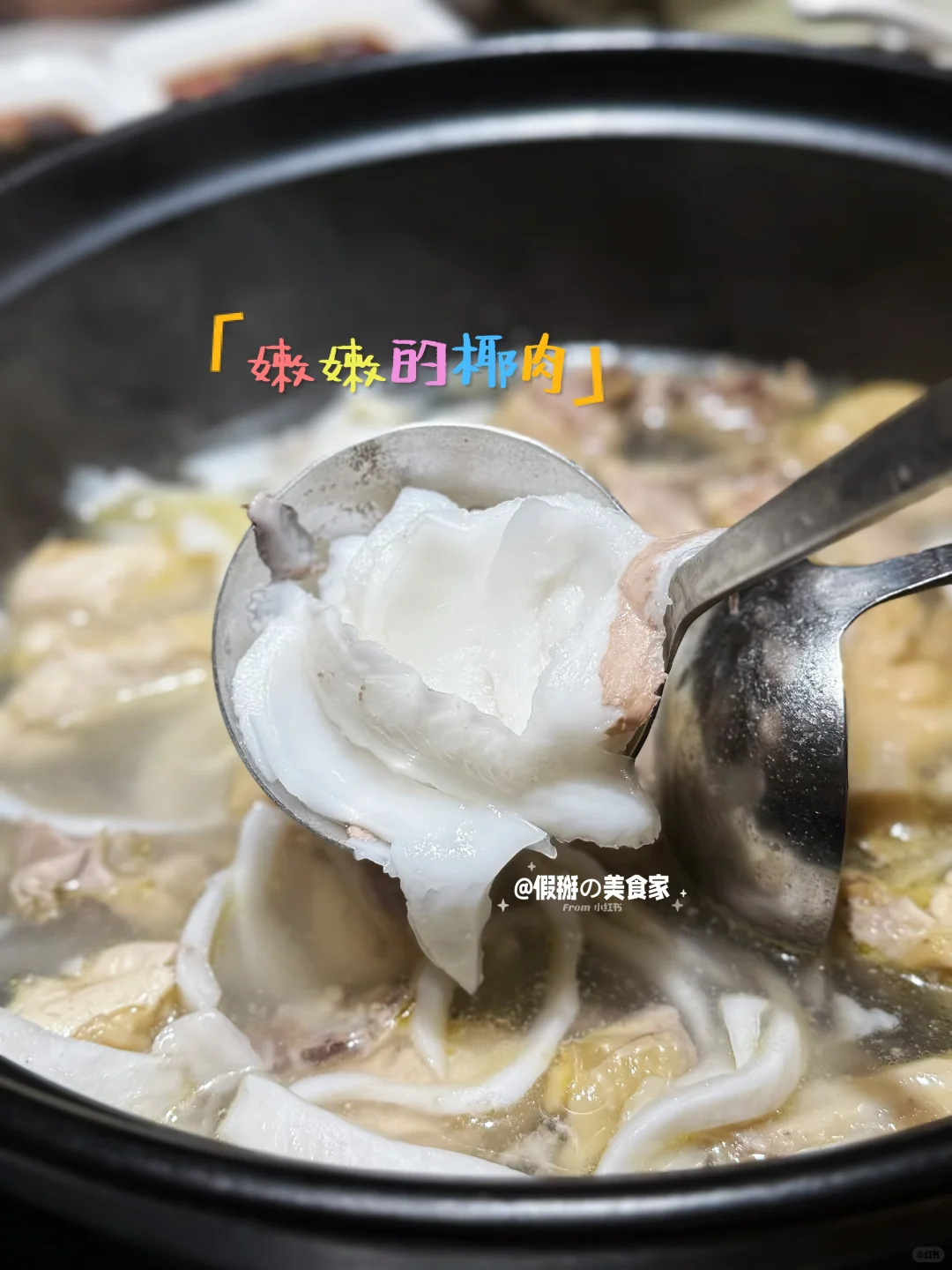 ?? 牛车水用椰子水煮鸡？！这汤我能喝三碗！