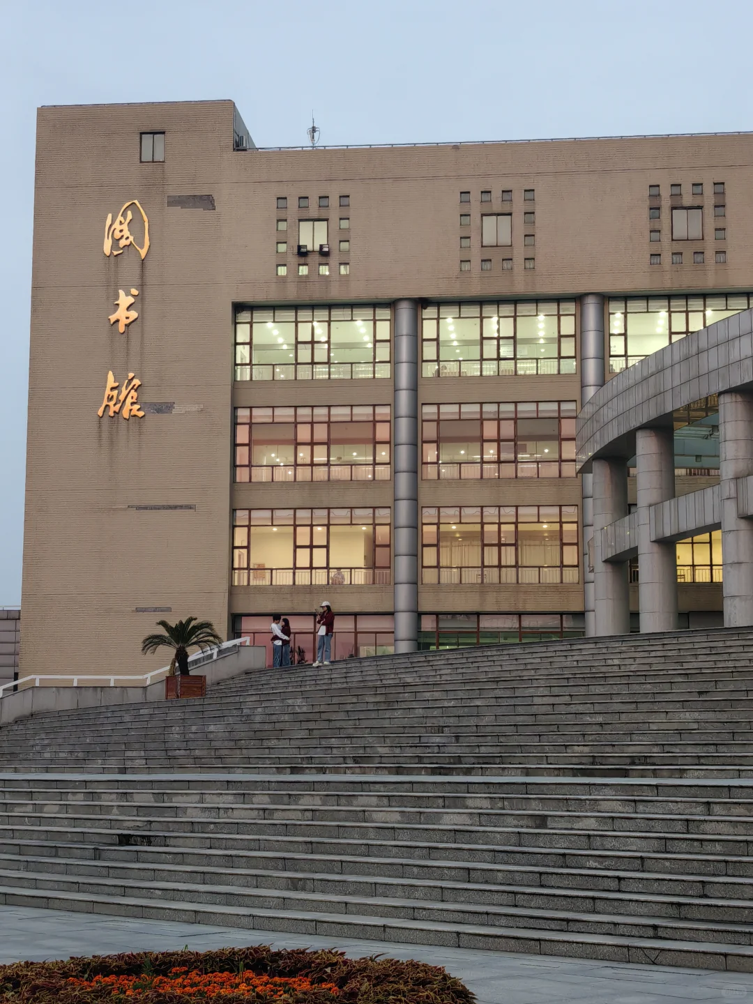 武汉科技大学︱图书馆详解