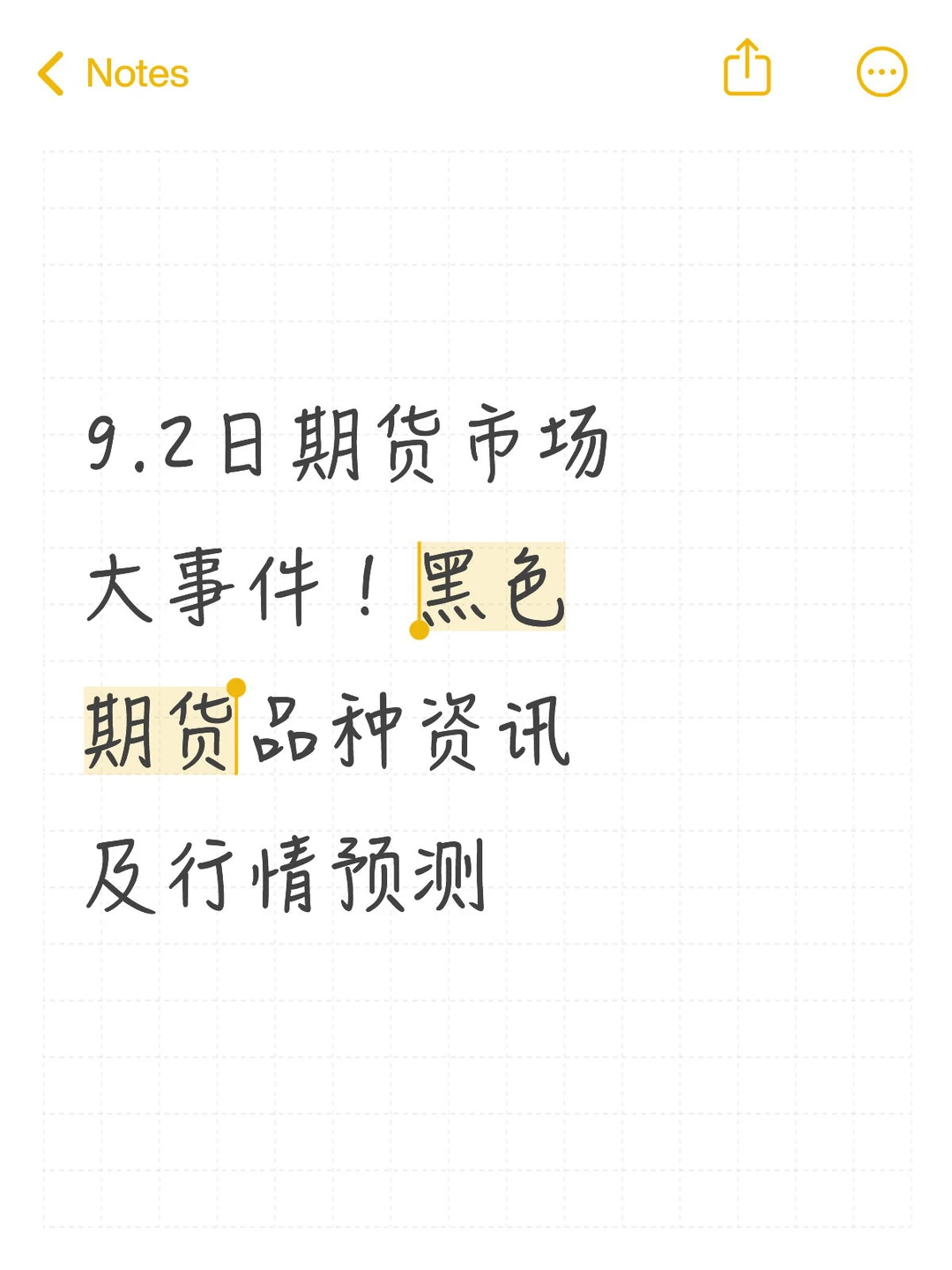 黑色期货品种资讯及行情预测