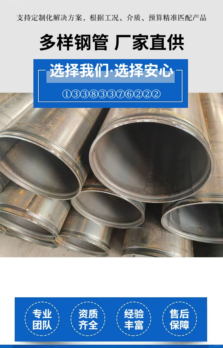 三沙埋弧焊螺旋钢管定制