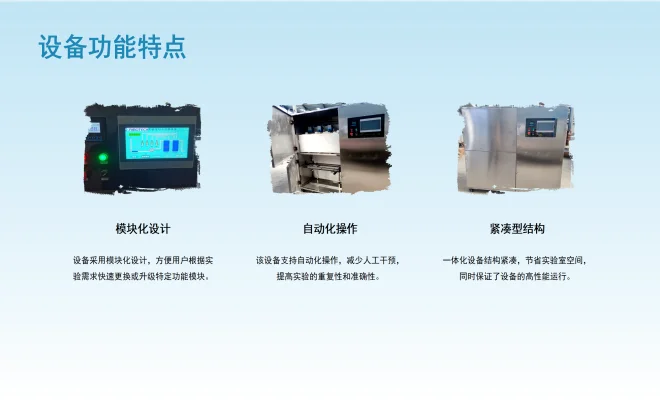 守护人类健康，实验室污水的安全处理