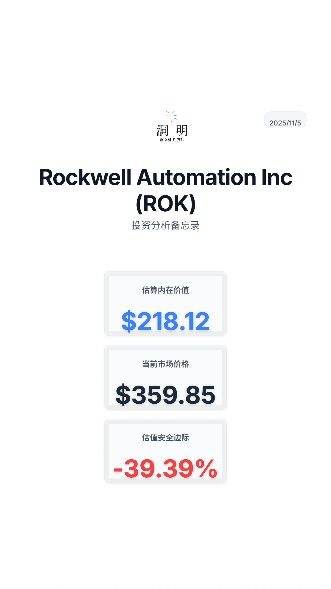 #AI机器人产业链[话题]# 第一弹 执行器ROK