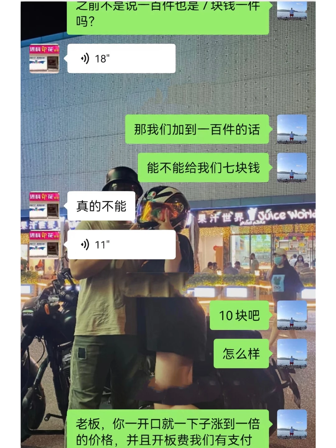 00后大学毕业生，1w块服装创业