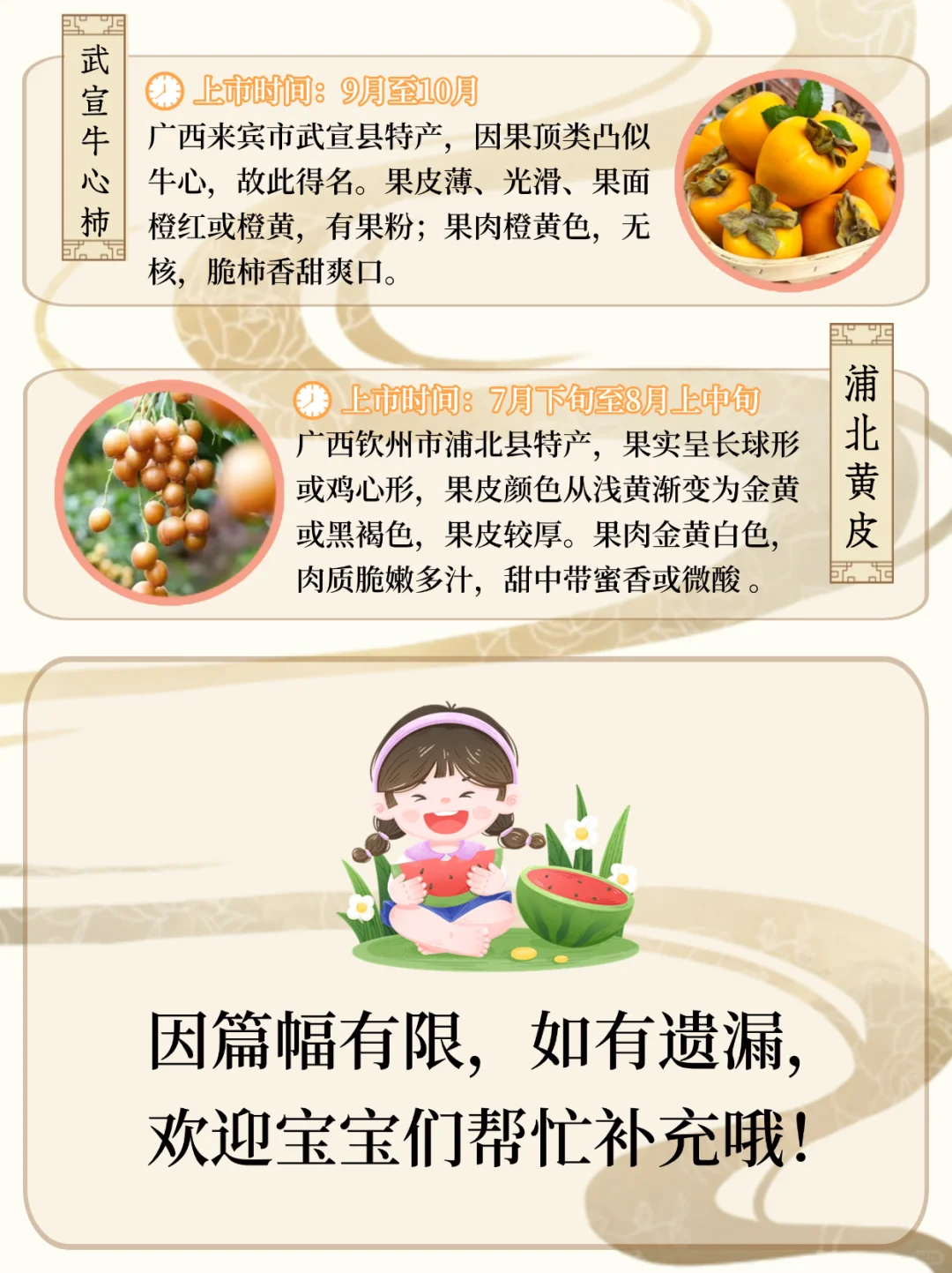 广西水果图鉴丨广西就是水果脑袋的快乐星球