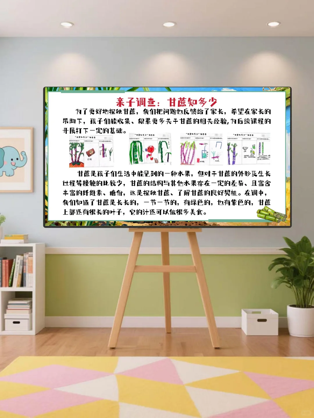 惊艳所有幼师‼️幼儿园班本课程《蔗里的奥秘》