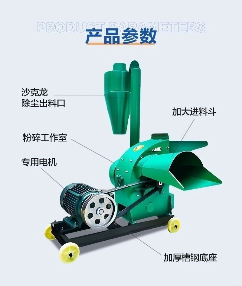 好用的粉碎机，养鸡养兔养鱼养猪养牛