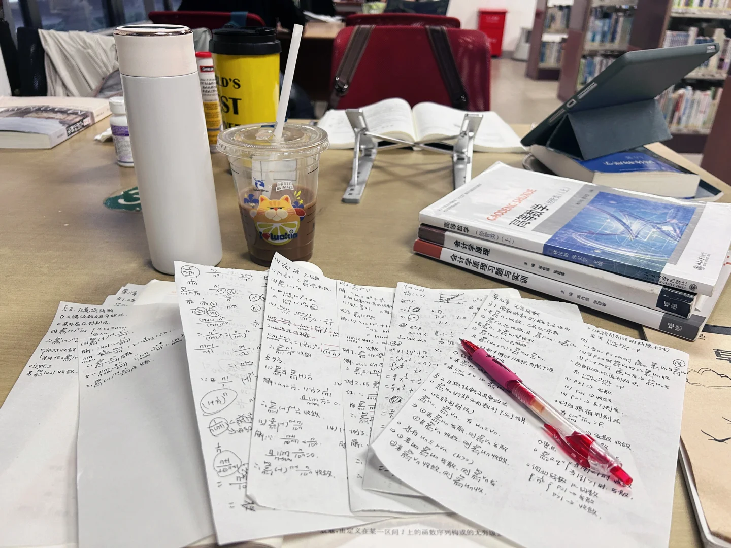 今天姐在图书馆怒学了七小时