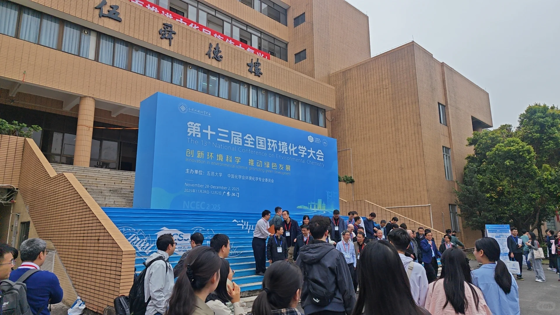 第十三届环境化学大会有什么❓