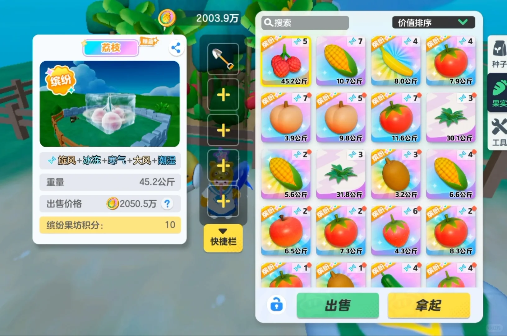 元梦之星奇迹农场收果实