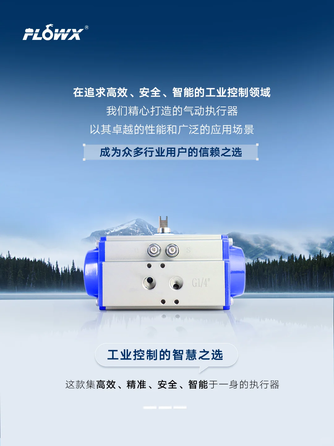 您的专属执行器已上线