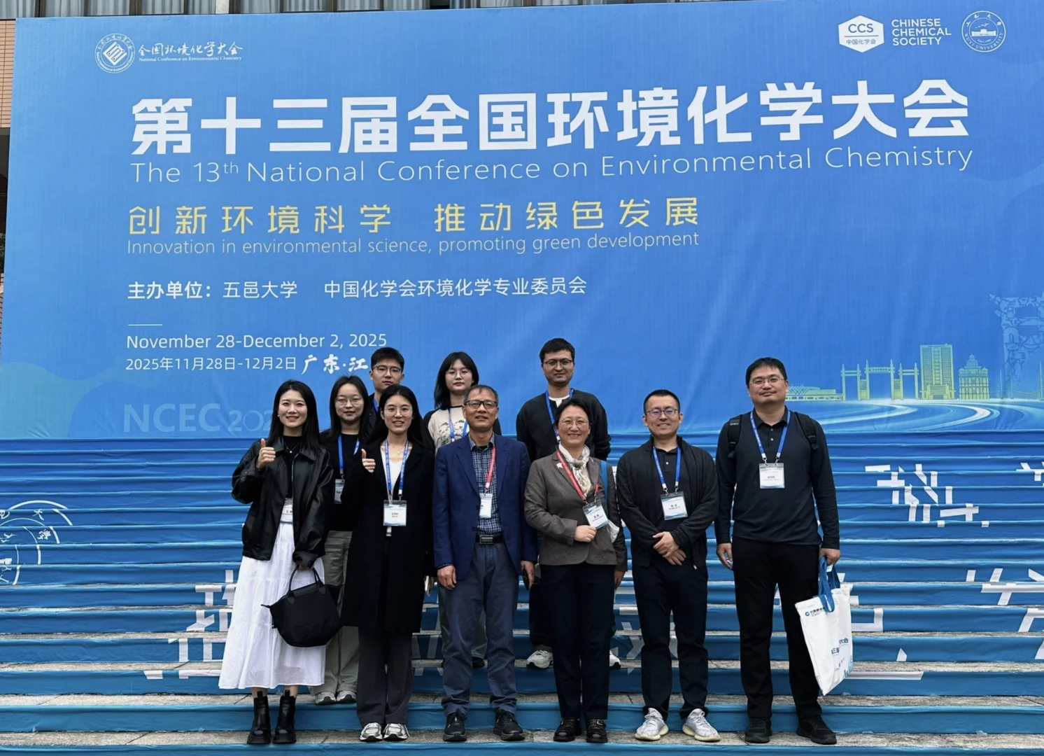 第十三届环境化学大会有什么❓