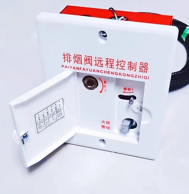 排烟防水阀远控执行器/防水阀执行机构