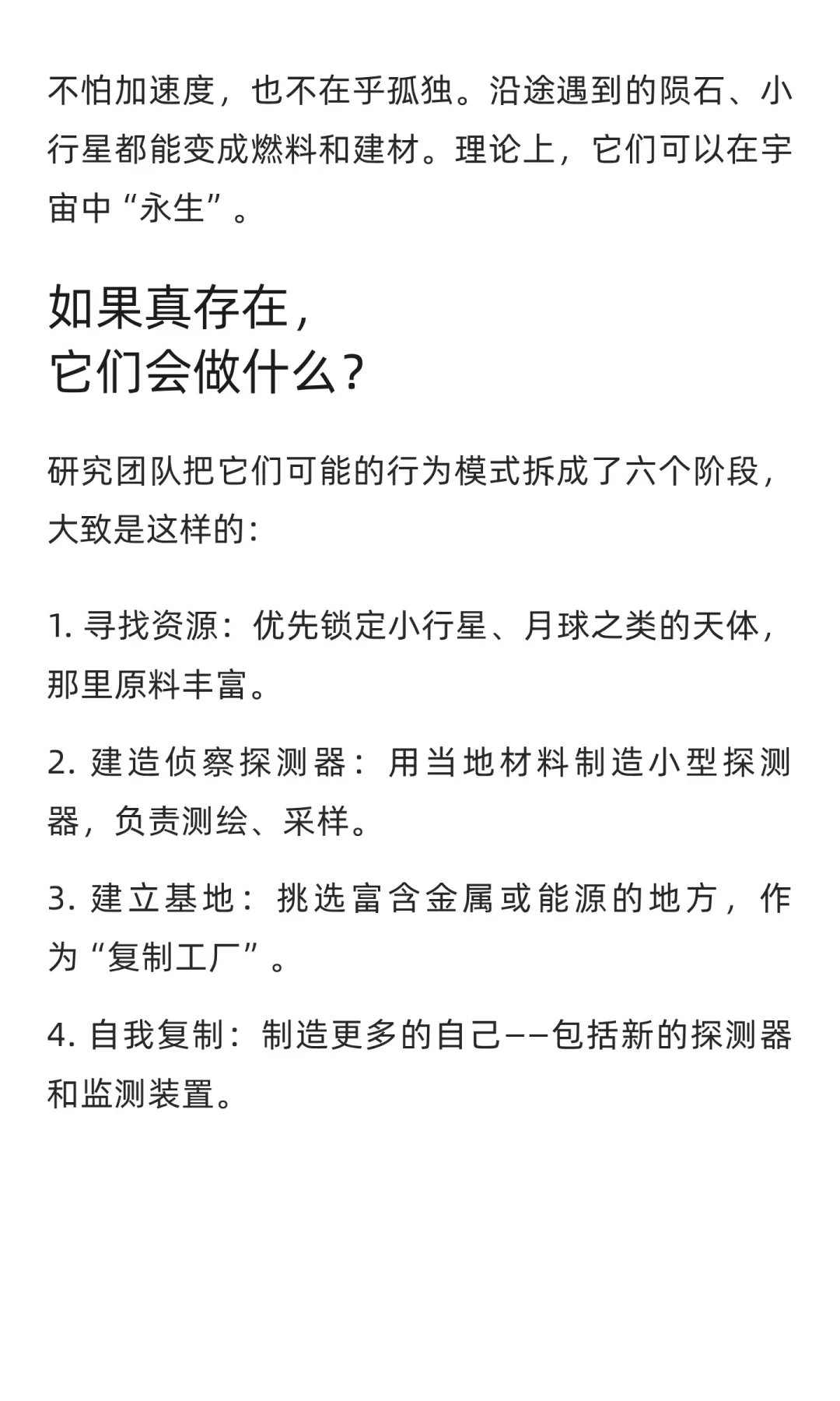 外星探测器或早已潜伏在我们的太阳系中