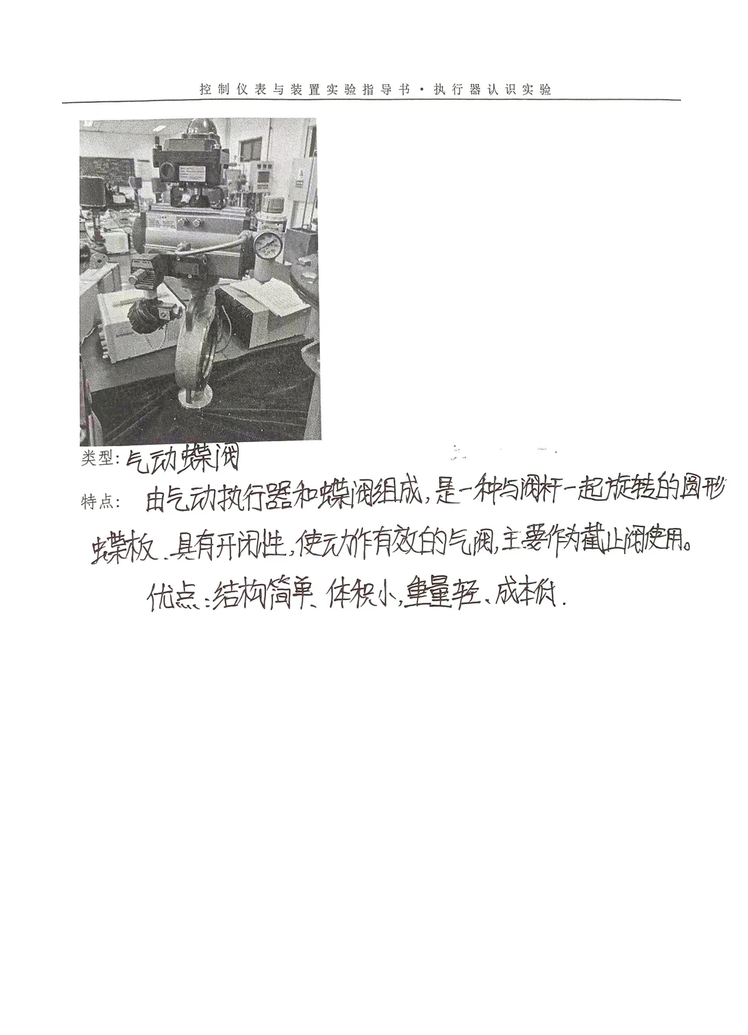 实验五 执行器认识实验