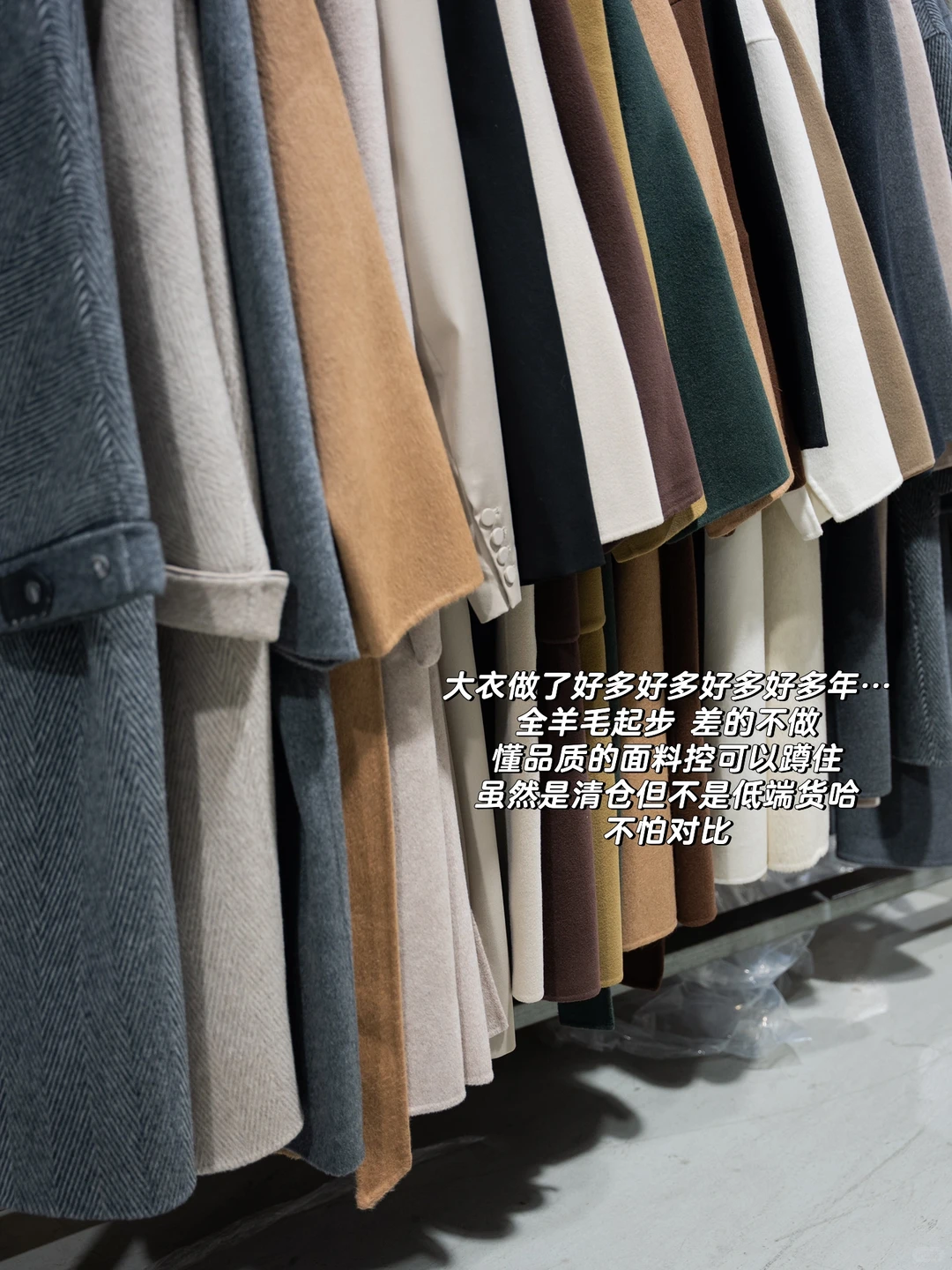 私藏的大衣工厂终于要开始清仓了！???