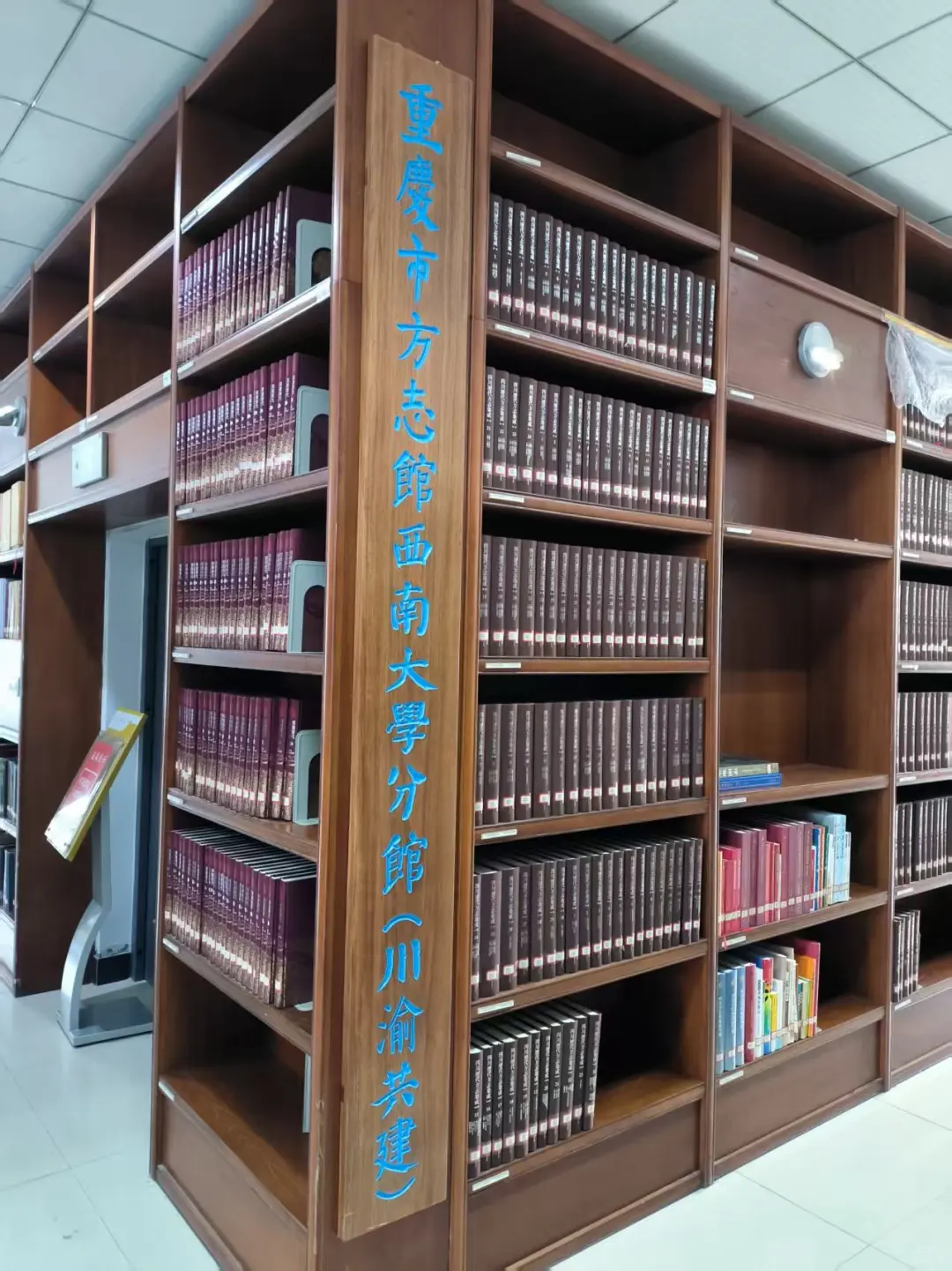 当你走进西大图书馆，你就会发现……