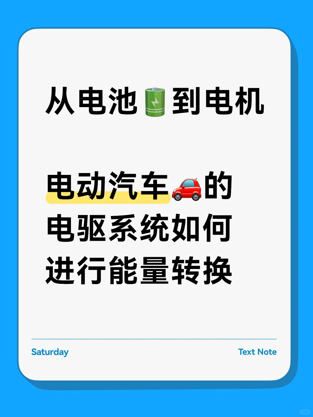 EEPower41: 高压电池通过电驱系统赋能电机