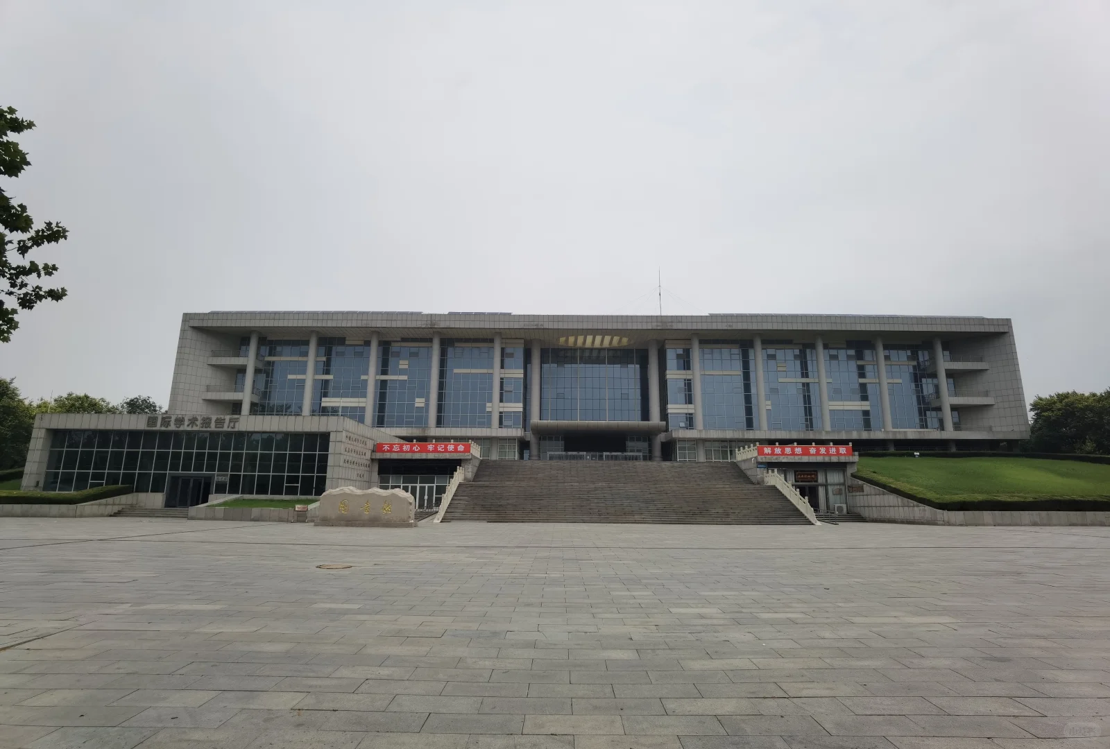 河北经贸大学图书馆篇