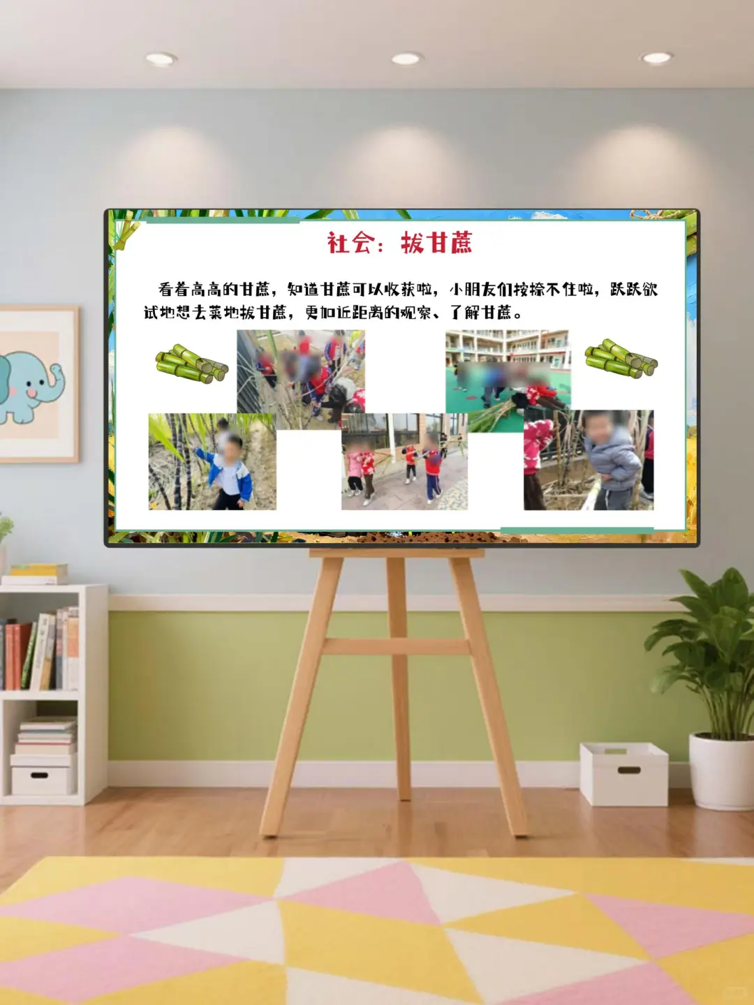 惊艳所有幼师‼️幼儿园班本课程《蔗里的奥秘》