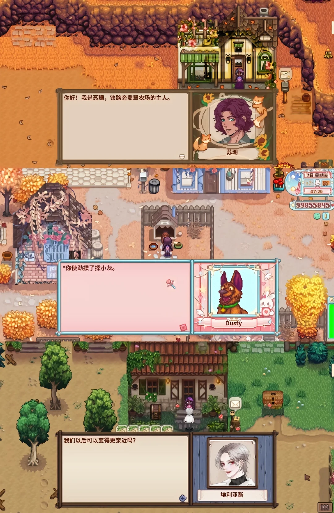 星露谷物语mod推荐