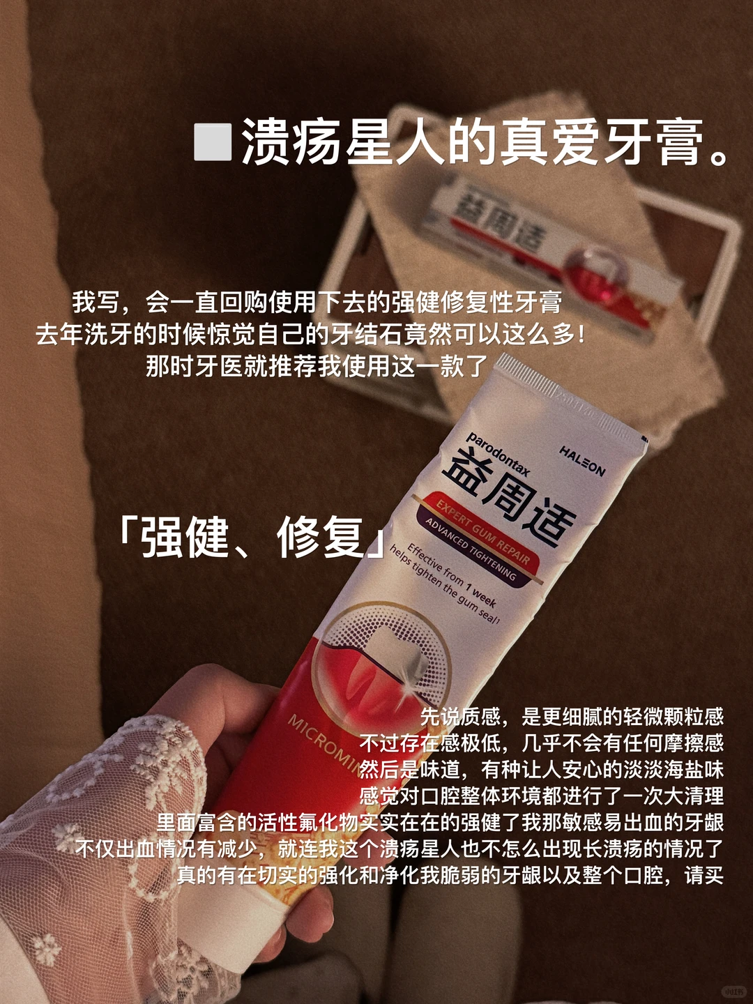 ?就4个！！养成美女感的口腔护理好物：