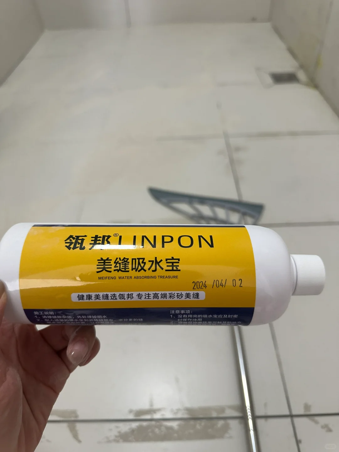 瓷砖缝里有水