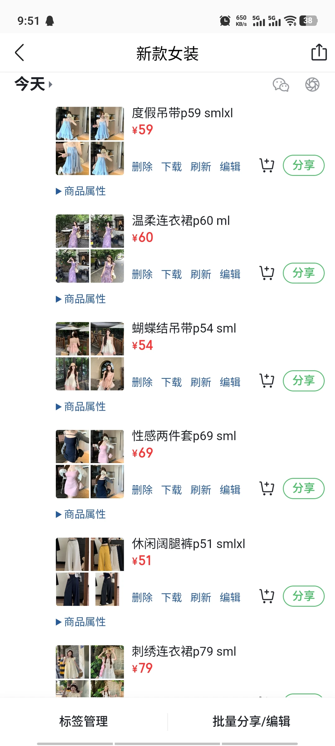 广州十三行服装批发源头厂家一件代发！