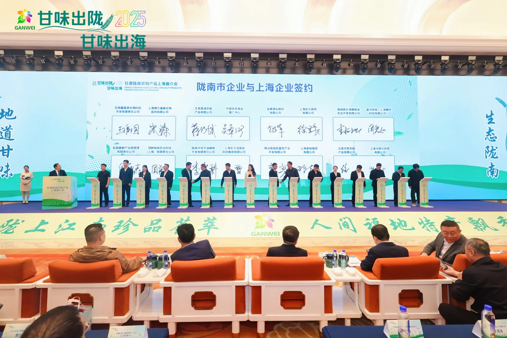 梅花鹿产品香飘“甘味出陇”推介会